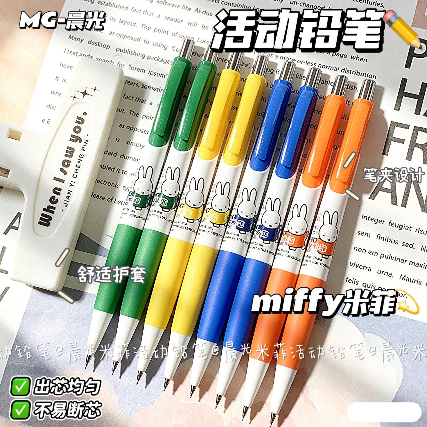Mechanical Pencil Lead - Miffy mechanische potloden Schattige Miffy Bunny