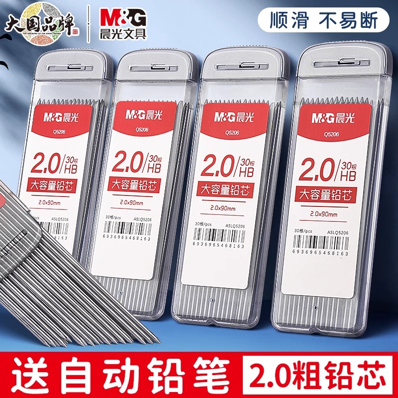 M&G 30 stks/doos 2.0mm Grafiet - Mechanical Pencil Lead recensie en prijs