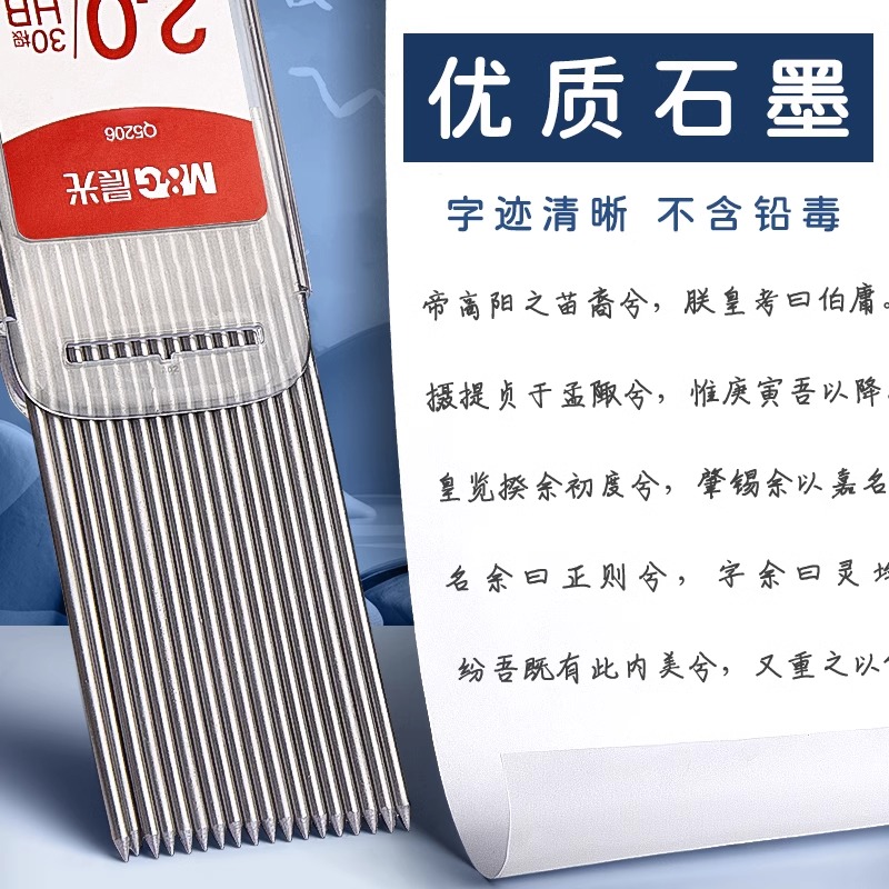 M&G 30 stks/doos 2.0mm Grafiet - Mechanical Pencil Lead recensie en prijs