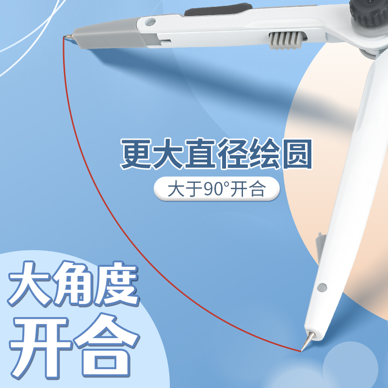 M&G Lock-Distance Kompas voor  - Compass Geometry Set recensie en prijs