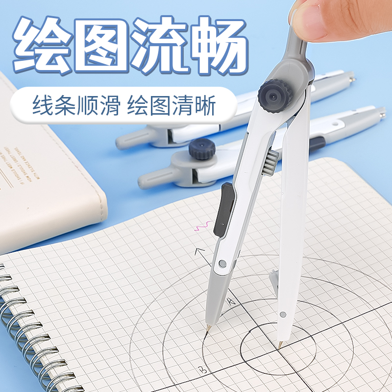 M&G Lock-Distance Kompas voor  - Compass Geometry Set recensie en prijs